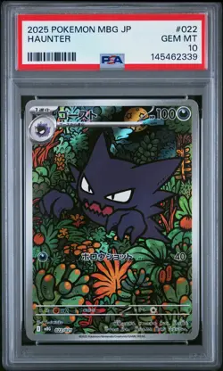 2025 POKEMON JAPANESE MBG-MEGA STARTER SET MEGA GENGAR EX #022 HAUNTER PSA 10 - Image 1