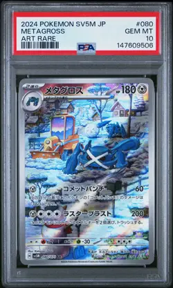 2024 POKEMON JAPANESE SV5M-CYBER JUDGE ART RARE #080 METAGROSS PSA 10 - Image 1