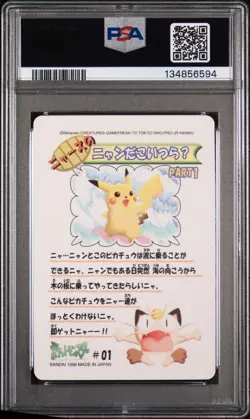 1998 POCKET MONSTERS SEALDASS FANCY GRAFFITI #01 SURFING PIKACHU PSA 6 - Image 2