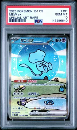 2025 POKEMON SIMPLIFIED CHINESE 151 C-151 SPECIAL ART RARE MEW EX PSA 10 - Image 1