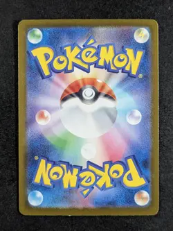 2025 Pokemon HELIOLISK #201/193 Mega Dream Art Rare Holo Full Art Japanese (B) - Image 2