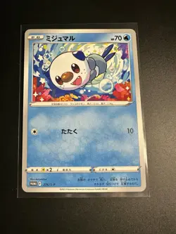 Oshawott 276/S-P Have Fun Spring Japanese Pokemon Card Near Mint - Image 1