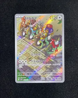 2023 Pokemon TCG Japanese Scarlet & Violet SV3a 074/062 AR Cyclizar Holo RB60 - Image 1