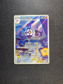 2025 Pokemon TCG S-Chinese Chandelure Gem Pack CBB3C 11 07/07 Full Art Holo OL53 - Image 1