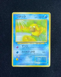 1997 Pokemon TCG Japanese Mystery of the Fossils Psyduck #054 Holo RB60 - Image 1