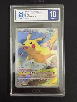 2025 Pokemon TCG Chinese Exclusive Pikachu 151C 170/151 AR CCIC 10 - Image 1