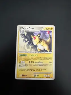 Pokemon DP3 Shining Darkness / Secret Wonders Japanese Diamond and Pearl 2007 - Image 1