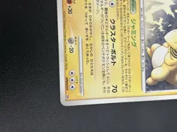 Pokemon DP3 Shining Darkness / Secret Wonders Japanese Diamond and Pearl 2007 - Image 3