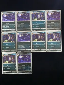 2025 Pokemon S-CHN Gem Pack Vol.2 CBB2C 06 10/15 Umbreon Master Ball Lot*10 FN45 - Image 1