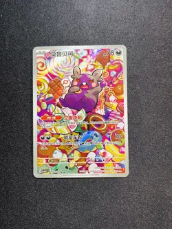 2025 Pokemon TCG S-Chinese Morpeko Gem Pack CBB3C 14 07/07 Full Art Holo OL53 - Image 1