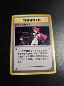 (Heart Swirl) LP- Team Rocket's Trap Rare Holo Japanese Gym Heroes Pokemon Card - Image 1