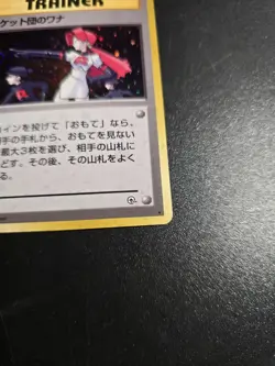 (Heart Swirl) LP- Team Rocket's Trap Rare Holo Japanese Gym Heroes Pokemon Card - Image 2