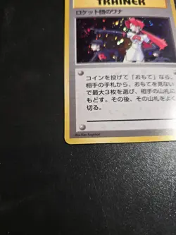 (Heart Swirl) LP- Team Rocket's Trap Rare Holo Japanese Gym Heroes Pokemon Card - Image 3