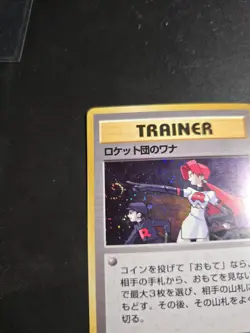 (Heart Swirl) LP- Team Rocket's Trap Rare Holo Japanese Gym Heroes Pokemon Card - Image 4