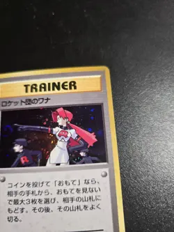 (Heart Swirl) LP- Team Rocket's Trap Rare Holo Japanese Gym Heroes Pokemon Card - Image 5