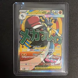 Pokemon Ascended Heroes Mega Lucario EX Poster Collection Promo Card - Image 1