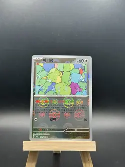 Ditto (Poke Ball Pattern) 132/165 Sv2a: Pokemon Card 151 Holo (Korean) - Image 1