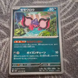 Pokemon TCG SV8 2024 Japanese Card Lot Momowrow Gravitee Mountain Elezard x10 - Image 1