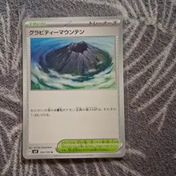 Pokemon TCG SV8 2024 Japanese Card Lot Momowrow Gravitee Mountain Elezard x10 - Image 2