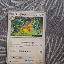 Pokemon TCG SV8 2024 Japanese Card Lot Momowrow Gravitee Mountain Elezard x10 - Image 3