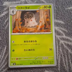 Pokemon TCG SV8 2024 Japanese Card Lot Momowrow Gravitee Mountain Elezard x10 - Image 4