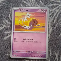 Pokemon TCG SV8 2024 Japanese Card Lot Momowrow Gravitee Mountain Elezard x10 - Image 5