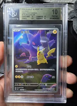 Pokemon Pikachu Gengar 172/151 AR Collectible Card BGS 10 Pristine - Image 1