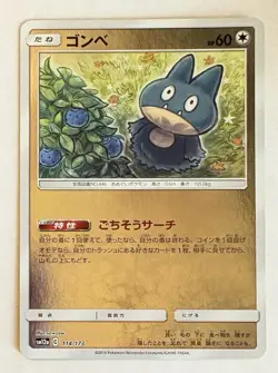 Munchlax 114/173 Reverse Holo sm12a Pokemon Card TCG NM - Image 1