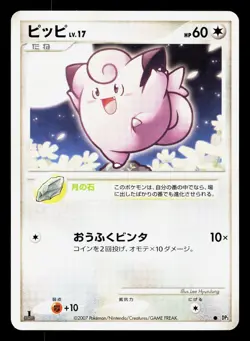 Clefairy Dpbp#037 Shining Darkness LP 1st ED Japanese Pokemon Card TCG - Image 1