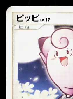 Clefairy Dpbp#037 Shining Darkness LP 1st ED Japanese Pokemon Card TCG - Image 2