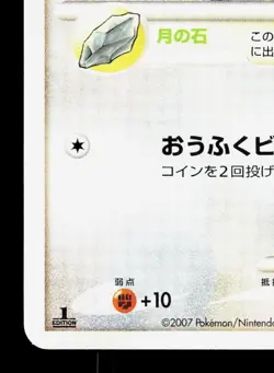 Clefairy Dpbp#037 Shining Darkness LP 1st ED Japanese Pokemon Card TCG - Image 4