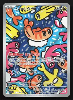 Tatsugiri 112/101 Mask of Change NM Japanese Pokemon Card TCG - Image 1