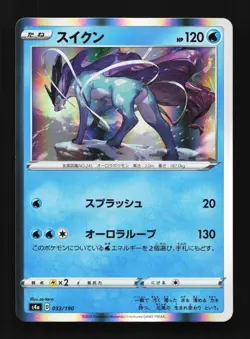 Suicune 033/190 NM Shiny Star V Japanese Pokemon Card TCG - Image 1