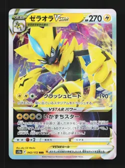 Zeraora VSTAR 042/172 NM VSTAR Universe Japanese Pokemon Card TCG - Image 1