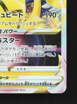 Zeraora VSTAR 042/172 NM VSTAR Universe Japanese Pokemon Card TCG - Image 3