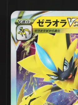 Zeraora VSTAR 042/172 NM VSTAR Universe Japanese Pokemon Card TCG - Image 4
