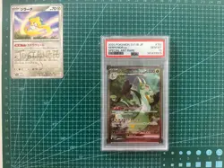☀ PSA10 Serperior ex SAR Black Bolt SV11B Pokemon Card Japanese - Image 1