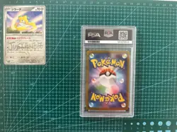 ☀ PSA10 Serperior ex SAR Black Bolt SV11B Pokemon Card Japanese - Image 2