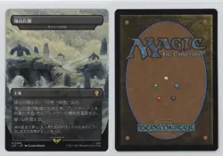 Realms and Relics Box Topper Barrow-Downs Bojuka Bog Japanese Foil Magic LOTR - Image 3