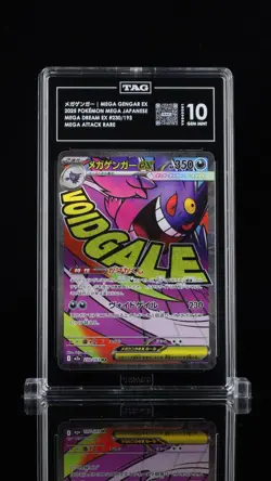 2025 POKEMON JPN M2A-MEGA DREAM EX MEGA ATTACK RARE #230 MEGA GENGAR EX TAG 10 - Image 1