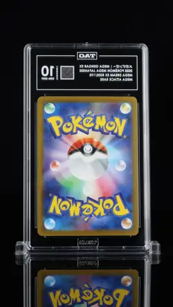 2025 POKEMON JPN M2A-MEGA DREAM EX MEGA ATTACK RARE #230 MEGA GENGAR EX TAG 10 - Image 2
