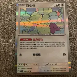 Ditto 132/165 Holo Pokemon 151 Scarlet & Violet Korean Card - Image 1