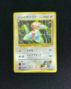 1999 Pokemon TCG Card Japanese Gym Challenge 137 Sabrina's Porygon Holo YE60 - Image 1