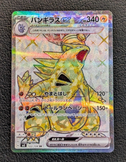 Tyranitar ex SR 122/108 Ruler of the Black Flame sv3 Pokemon Card Japanese NM - Image 1