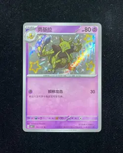 2025 Pokemon TCG S-Chinese Scarlet & Violet 151C 161/151 S Kadabra Holo OC83 - Image 1