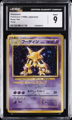 1996 POKEMON JAPANESE BASE SET HOLO ALAKAZAM CGC 9 - Image 1