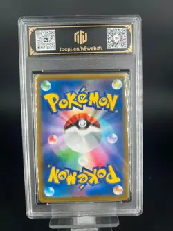 2022 Pokemon JPN. HISUIAN SAMUROTT VSTAR 053/067 S9A RRR . TOC 10 (SAME AS PSA) - Image 2