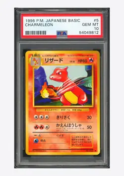 Pokemon PSA 10 Charmeleon U 1996 #005 Basic Japanese - Image 1