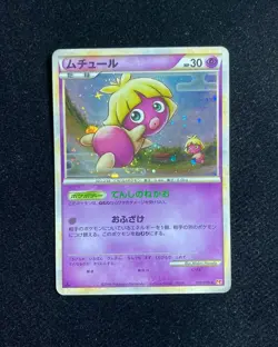2009 Pokemon TCG Japanese Heartgold Smoochum #L1 037/070 Holo 1 Edition RB60 - Image 1