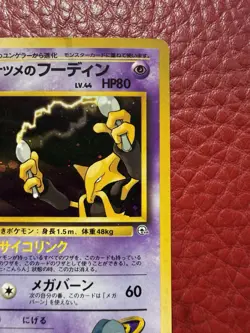 Pokemon Sabrina's Alakazam Japanese Gym Challenge Darkness No.065 Holo 1996 LP+ - Image 4